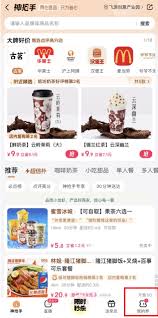 美团0元购在哪