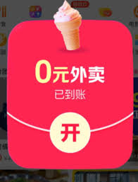 美团0元购在哪