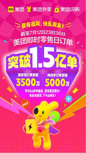美团0元购什么时候截止