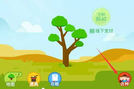 支付宝蚂蚁森林怎么合种树