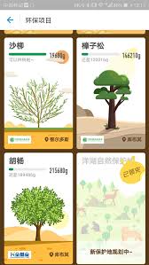 支付宝蚂蚁森林怎么合种树