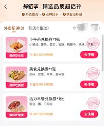 美团外卖0元购能持续几天