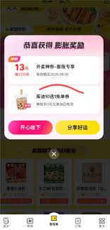 美团外卖0元购入口在哪