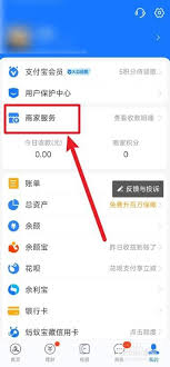 支付宝商家如何开通支付宝收款