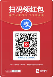 支付宝口碑红包怎么使用