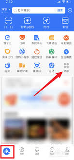 支付宝口碑红包怎么使用
