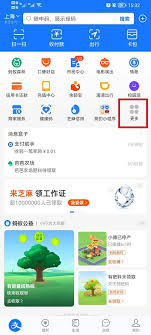 支付宝口碑红包怎么使用
