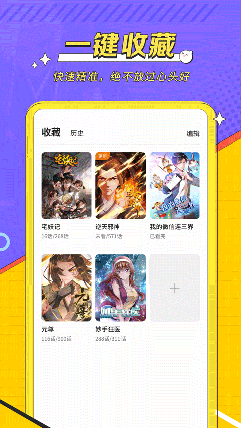 掌阅漫画入口界面