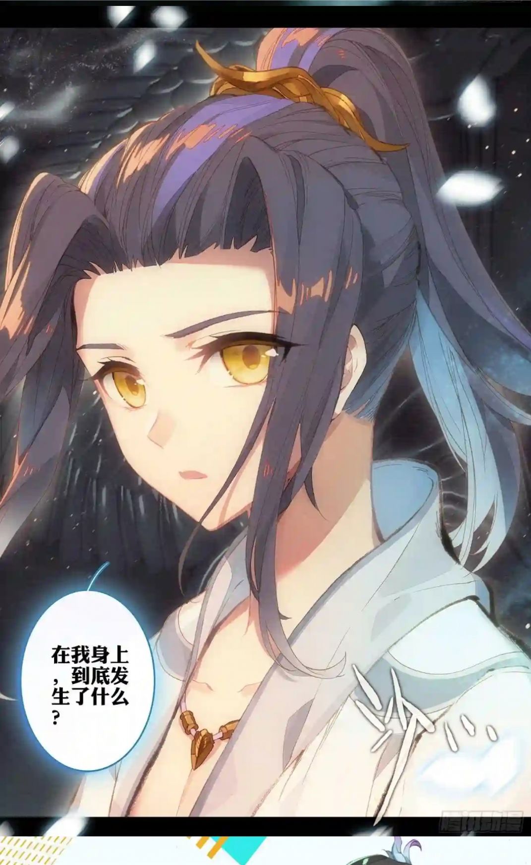 怪火漫画官网