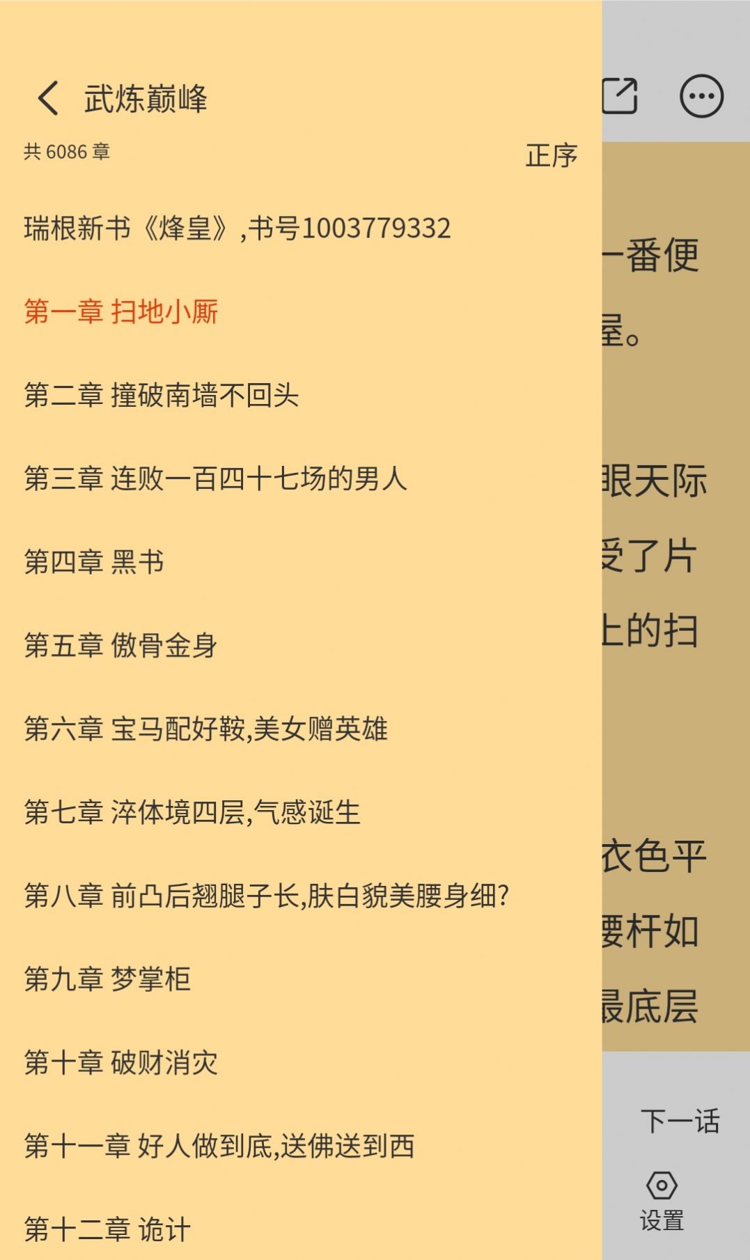 怪火漫画安卓版1