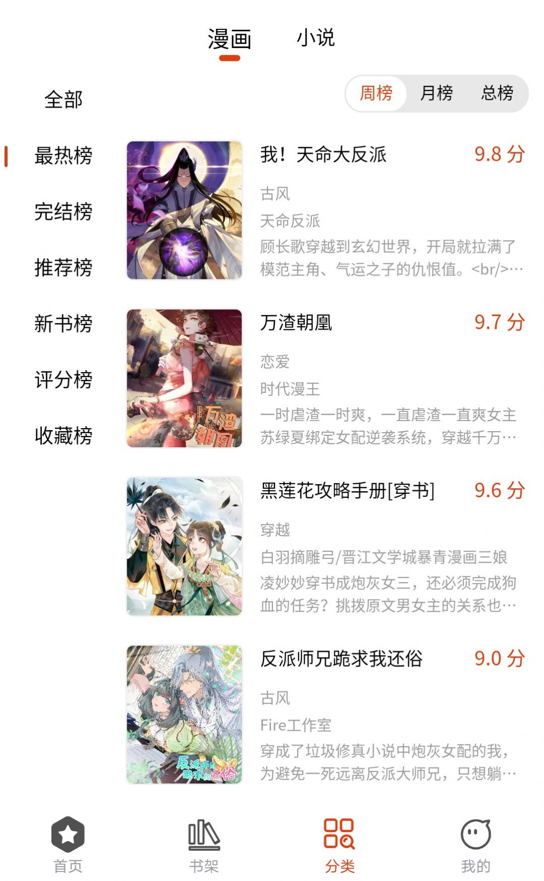 怪火漫画安卓版2