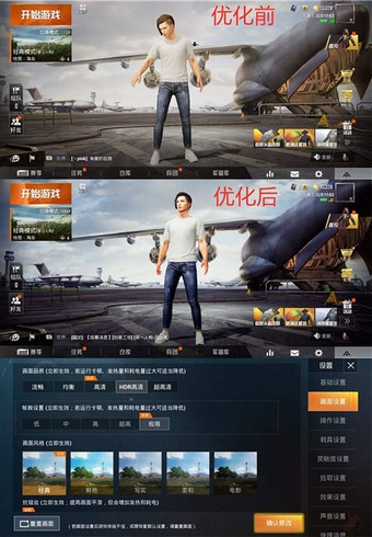 gfxtool和平精英4