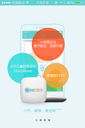 小珂体温计1