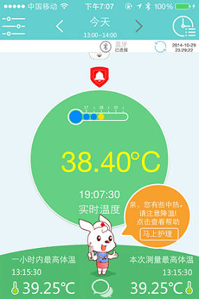 小珂体温计2