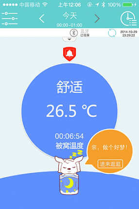 小珂体温计4