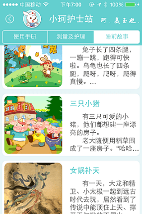 小珂体温计5