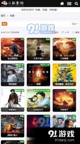 小新影视1