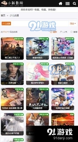 小新影视2