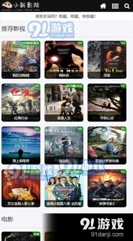 小新影视3