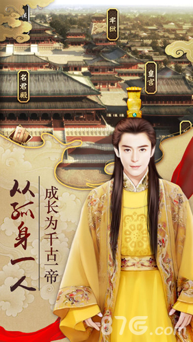 大唐宫心计2