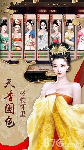 大唐宫心计3