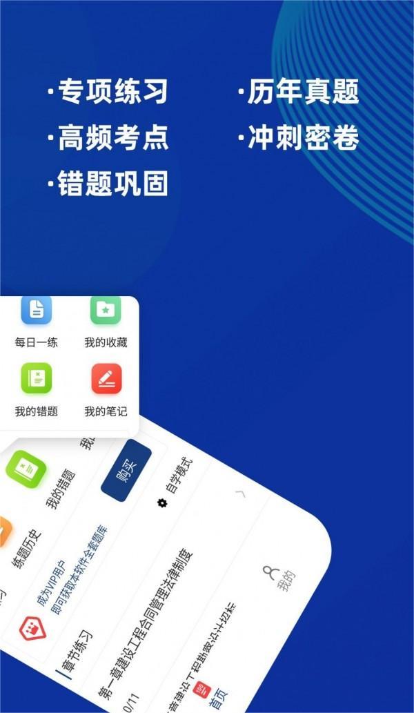 监理工程师牛题库2