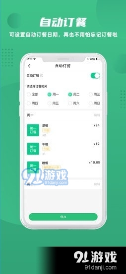 益食堂1