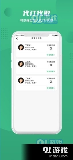益食堂2