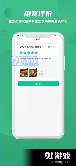 益食堂3