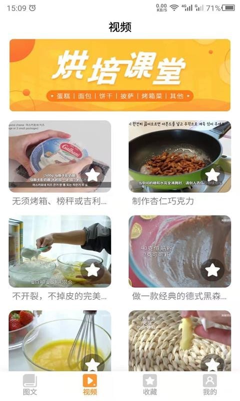云川烘培2