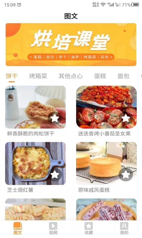 云川烘培4
