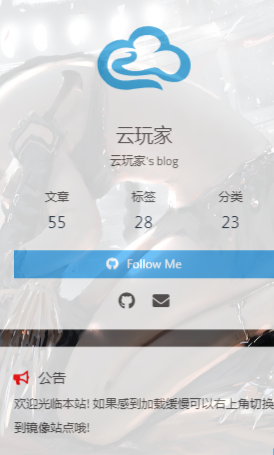 云玩家1