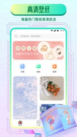 动态魔法壁纸安卓