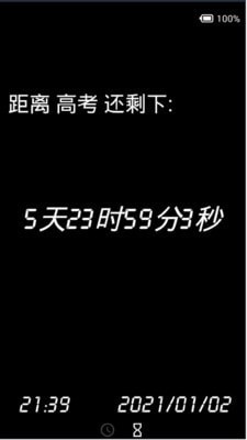 创意时钟软件2