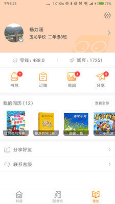 创客科学家最新1