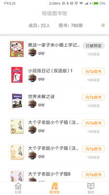 创客科学家最新2