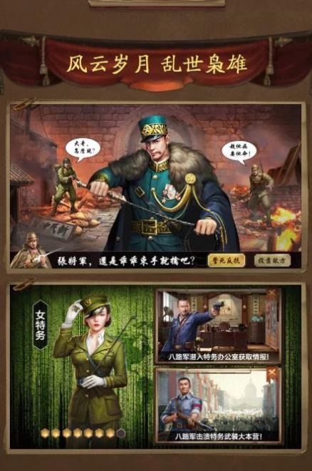 唐门六道之叫我大元帅3
