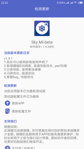 Sky Mi5