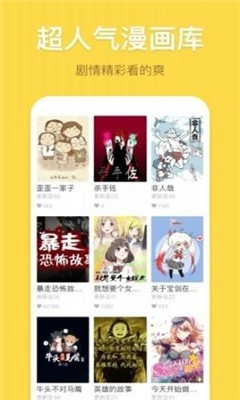 墨墨漫画2