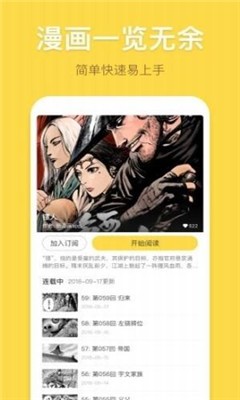 墨墨漫画4