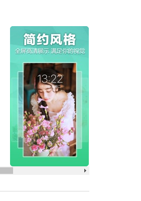 壁纸精灵ios版2