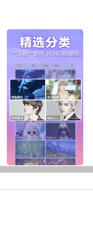壁纸精灵ios版3