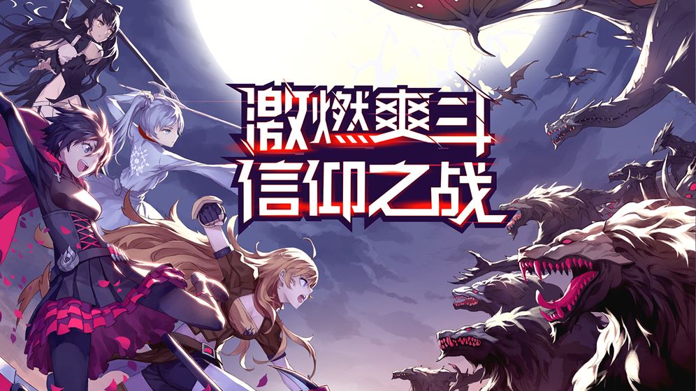 瑰雪黑阳2
