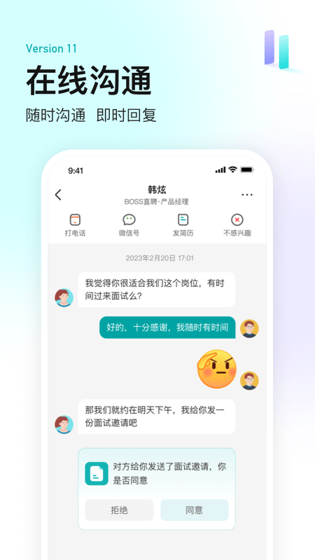 BossApp3