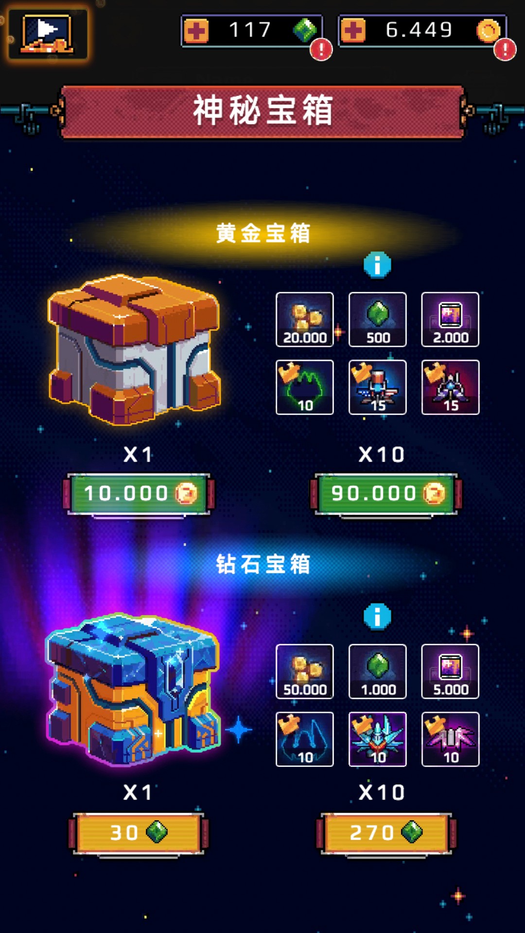 使命空战20354