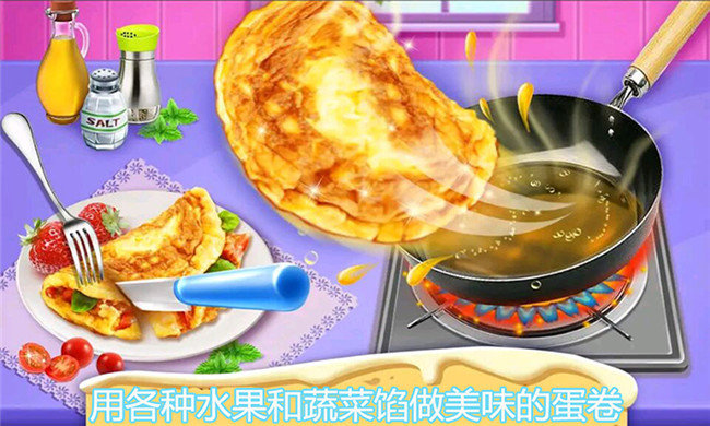 开心宝宝小厨房3