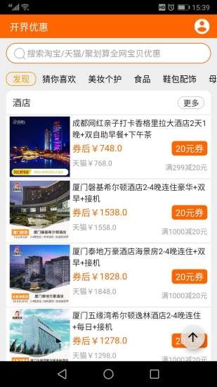 开界优惠3