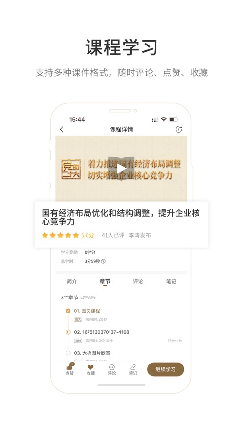 数控驿站2