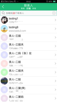 手机备份还原5