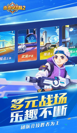 小小突击队22